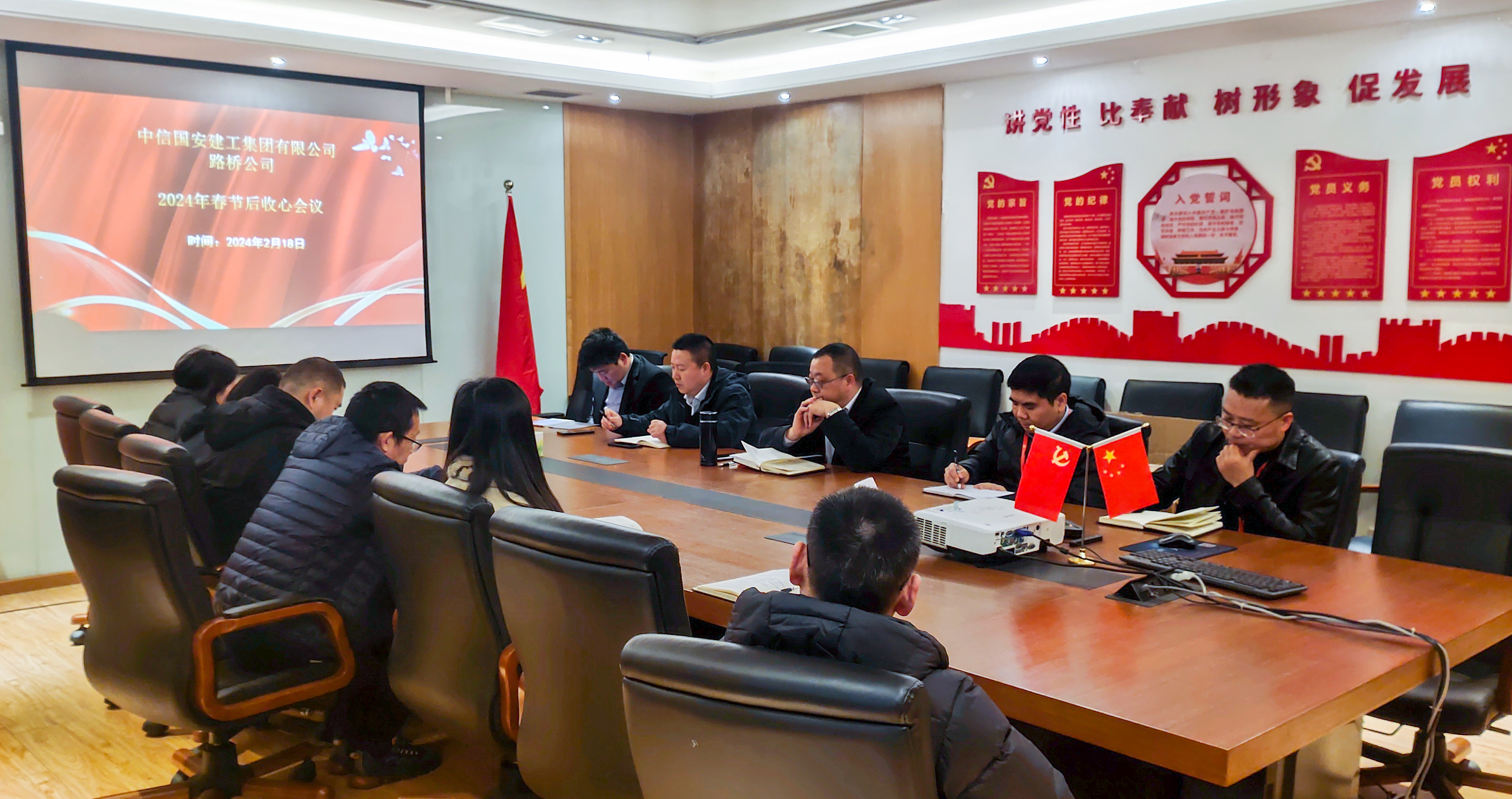 2297至尊品牌源于信誉建工路桥公司召开春节后收心会议